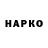 Бутират буратино Hge