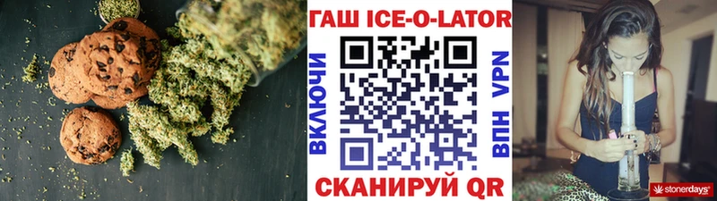 Печенье с ТГК конопля  Яхрома 