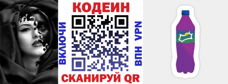 где купить наркотик Яхрома это официальный сайт Кодеиновый сироп Lean Purple Drank