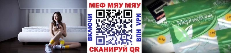 МЕФ кристаллы  Яхрома 